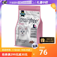 Fussy Cat 喵觅 临期特价fussycat喵觅进口天然三文鱼母幼猫粮幼猫2.5kg