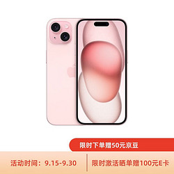 Apple 苹果 iPhone 15 Plus (A3096) 128GB 粉色支持移动联通电信5G 双卡双待手机