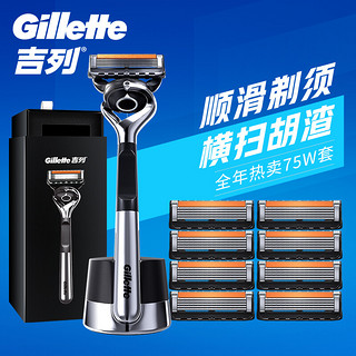 Gillette 吉列 剃须刀手动刮胡刀5层刀片锋隐致顺引力盒1刀架9刀头+底座