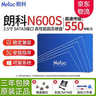 Netac 朗科 Natac） N600S越影2.5英寸 512GB