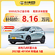 一汽-大众 定金 几何汽车 几何E 2022款 401KM 玲珑虎 5座 新能源车车小蜂新车汽车买车订金