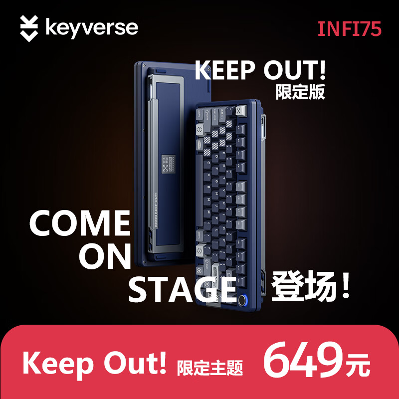 INFI75 KEEP OUT 限定版 三模机械键盘 清霁轴