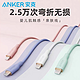 Anker 安克 硅胶数据线PD快充线MFi苹果官方认证苹果13适iphone14