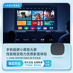 MI 小米 Xiaomi/小米 小米盒子4SE 增强版用无线wifi网络电视机顶盒