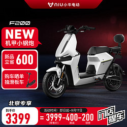 Niu Technologies 小牛电动 GOVA F2 50 电动自行车 TDR48Z 48V16Ah18650锂电池 白色