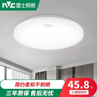 雷士照明 NVC）雷士照明led吸顶灯简约现代圆形卧室入户玄关灯走廊过道灯阳台灯 月白 24瓦 38.9cm 白光