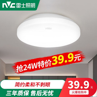 雷士照明 NVC）雷士照明led吸顶灯简约现代圆形卧室入户玄关灯走廊过道灯阳台灯 24瓦 白光/直径38.9cm