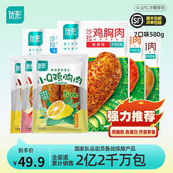 ishape 优形 小Q鸡胸肉组合装 3口味 60g