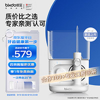 bixdo 倍至 冲牙器 无线台式电动洗牙器水牙线美牙仪洁牙器儿童模式家用立式预防牙结石正畸适用倍至小魔盒