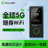 Glocalme 全球5G高速无阉割随身WIFI零漫游免插卡无线出国旅游出差留学专用 黑色 黑色裸机