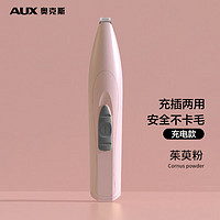 AUX 奥克斯 猫咪狗狗剃脚毛器宠物剃毛器修剪神器电推剪 C5 茱萸粉-充电款