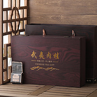 仙醇 肉桂茶叶礼盒-武夷岩茶乌龙茶-250g中秋送礼传统手工
