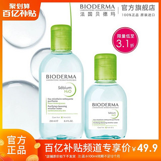 BIODERMA 贝德玛 法国贝德玛舒妍多效洁肤液卸妆水脸部温和清洁官方正品350ml