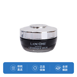 LANCOME 兰蔻 发光眼霜小黑瓶眼霜15ml