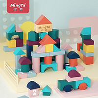 MingTa 铭塔 木制实木质玩具婴幼男女孩宝宝大颗粒拼搭 50粒积木（盒装） 1套