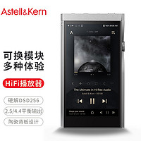 PLUS会员：IRIVER 艾利和 A&futura; SE180 256G 便携HIFI音乐播放器 无损mp3播放器 可换DAC模块 陶瓷背板 月光银