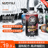 YILI 亿力 赤焰重污洗车液 250ml