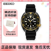 SEIKO 精工 日本原装进口200米防水黑金鲍鱼壳男士表机械表SRPD46J1