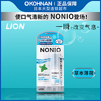 LION 狮王 日本狮王NONIO口气清新喷雾剂 草本薄荷5ml 保税发