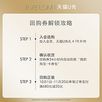 EVE LOM 伊芙兰 EVELOM伊芙珑新品精华油1ml+洁面乳5ml+享20元回购券