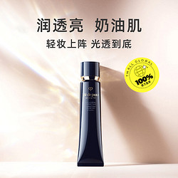 cle de peau BEAUTE 肌肤之钥 隔离妆前霜 37ml