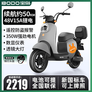 移动端、京东百亿补贴：BODO 宝岛电动车 宝岛 Q6 新国标电动自行车48v15A锂电池