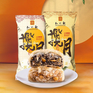 有券的上：知味观 苏式月饼 (椒盐味 180g+百香味 180g)