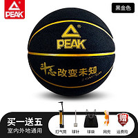 抖音超值购：PEAK 匹克 篮球耐磨吸湿防滑软皮蓝球室内室外通用7号超纤比赛篮球