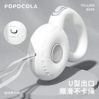 PLUS会员：POPOCOLA 狗狗牵引绳