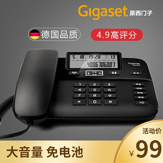 Gigaset 集怡嘉 电话机座机 Gigaset 原Siemens 家用办公商务固定座机有线电话机