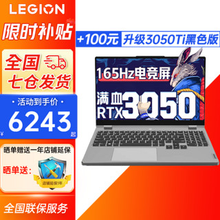 Lenovo 联想 拯救者Y7000P 2022款 专业电竞游戏笔记本电脑 满血版RTX3050光追独显 12代酷睿标压 12核i5-12500H