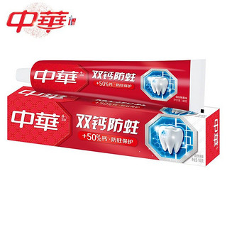 中华牙膏 双钙防蛀缤纷鲜果味清新口气呵护牙釉质家庭套装好物推荐