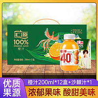 汇源 100%果汁饮料4口味 200ml*12盒+沙棘