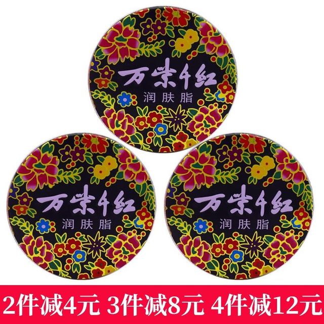 万紫千红 经典老国货万紫千红护肤甘油护肤脂大铁盒润肤补水保湿滋润防干 铁盒40g*3盒装