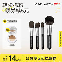 KATO -KATO KATO化妆刷套装全套初学者脸部定妆散粉刷修容便携超大腮红粉刷