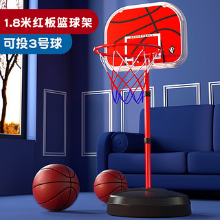 PLUS会员：HONGDENG 宏登 儿童男孩玩具篮球架可升降室内宝宝家用投篮框1.8米2球生日礼物