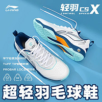 LI-NING 李宁 2023新款专业羽毛球鞋男女款防滑减震耐磨透气比赛鞋运动鞋子