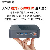 魔方 MOREFINE/摩方R9-5900HX迷你主机5800H锐龙I9级S500+家用R7办公游戏mini小电脑4K双网口三屏准系统官方旗舰店