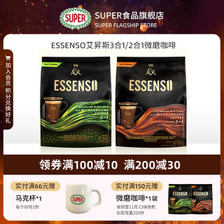 SUPER 超级 微研磨咖啡  500g