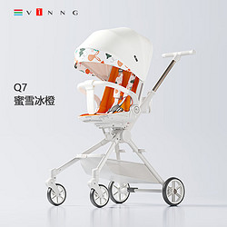 Vinng Q7遛娃神器 轻便折叠婴儿推车