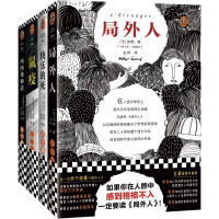 《加缪代表作》(全4册)