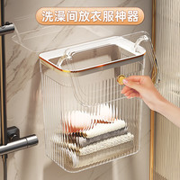 鼎纳汇德 洗澡放衣服神器 带盖卫生间放衣服家用浴室壁挂篮脏衣收纳脏衣篓 洗澡间放衣神器深款带盖