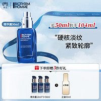 BIOTHERM 碧欧泉 男士蓝钻紧致淡纹精华露  50ml