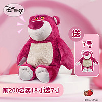 Disney 迪士尼 正版草莓熊玩偶香味毛绒玩具抱枕男女公仔生日礼物买大送小
