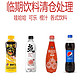 pepsi 百事 临期)特价特惠可乐ad钙奶牛奶酸奶苏打水元气森林饮料批发