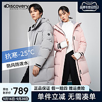 discovery expedition Discovery羽绒服男冬季新款防泼水中长款韩版户外防风保暖外套女