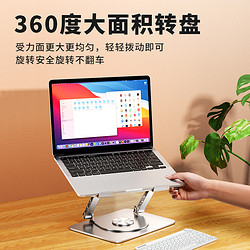 诺西 电脑支架笔记本碳素钢悬空可升降加高散热站立式桌面底座立式手提升高托架子360度可旋转托架