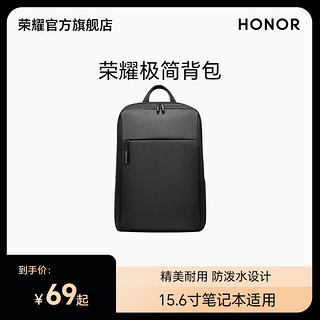 HONOR 荣耀 极简背包黑色双肩笔记本游戏本15.6英寸电脑包