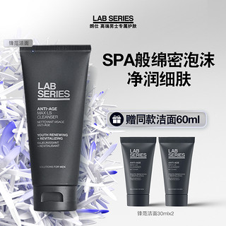 LAB SERIES 朗仕 LAB朗仕锋范洗面奶男士初老脆弱肌肤清洁呵护屏障