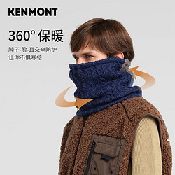 KENMONT 卡蒙 帽子秋冬綿羊毛加絨防寒保暖男女情侶百搭簡約遮臉護耳脖套